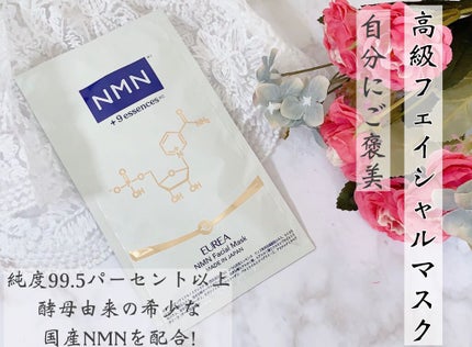 フェイシャルマスク /EUREA /シートマスク・パックを使ったクチコミ(1枚目)