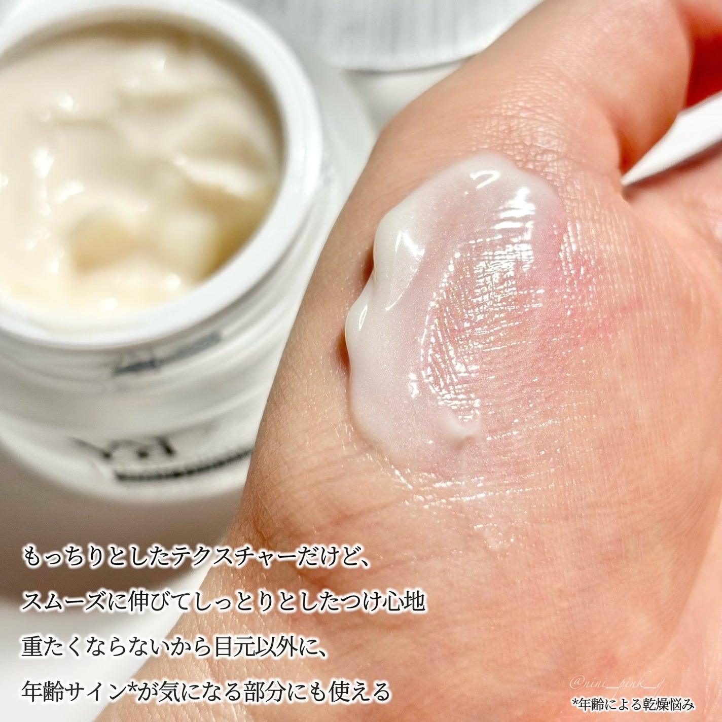 YR ADVANCED EYE CREAM/YR/アイケア・アイクリームを使ったクチコミ(4枚目)