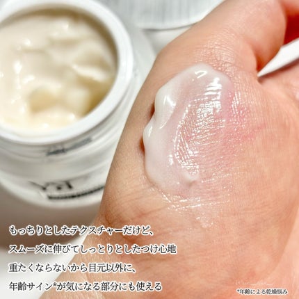 YR ADVANCED EYE CREAM/YR/アイケア・アイクリームを使ったクチコミ(4枚目)