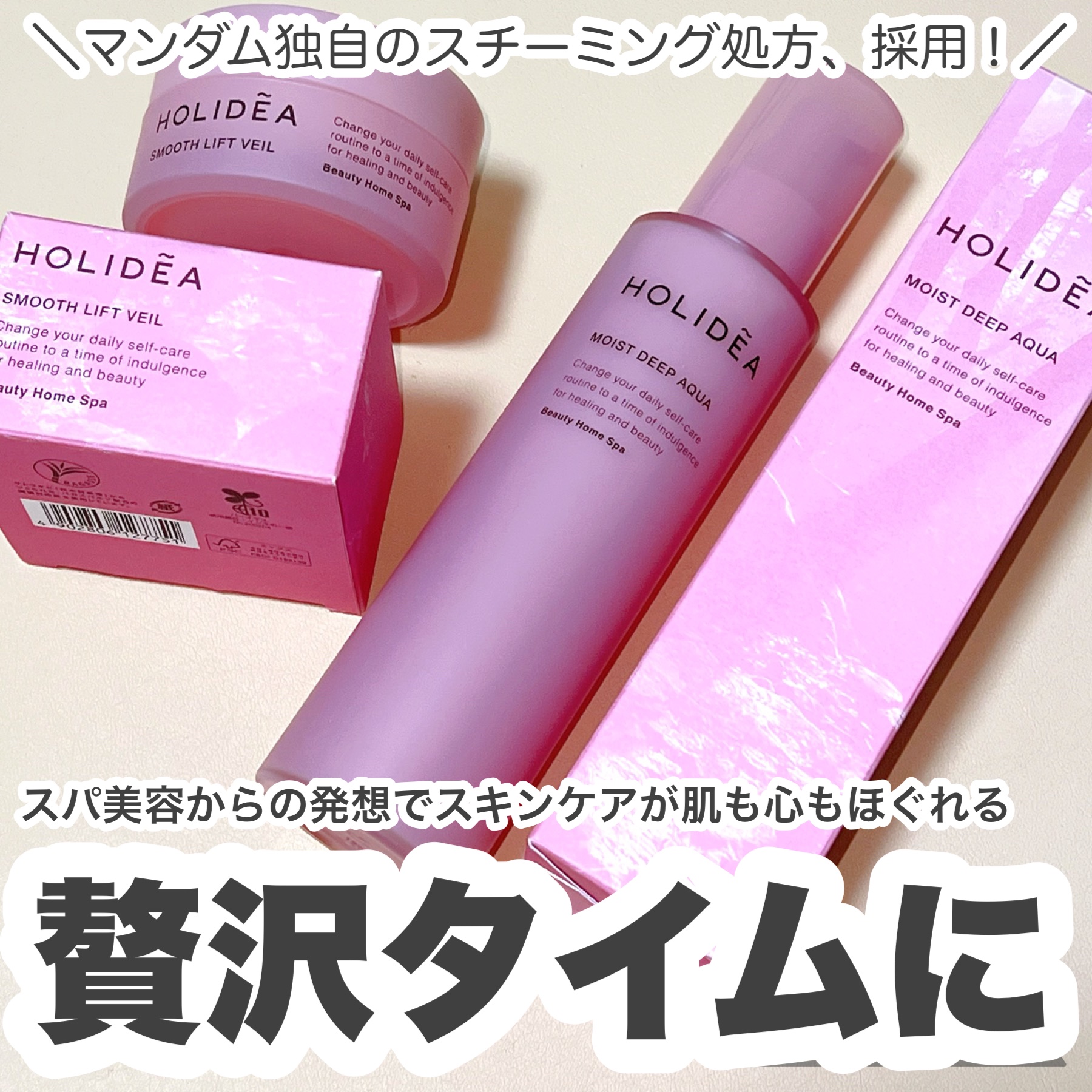 ホリーディア モイストディープアクア/HOLIDEA/化粧水を使ったクチコミ（1枚目）