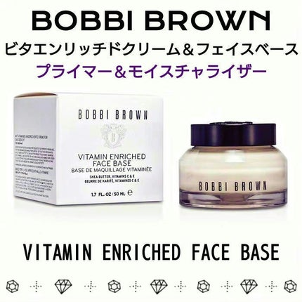 試してみた】ビタエンリッチドクリーム&フェイスベース BOBBI 試してみた】ビタエンリッチドクリーム&フェイスベース BOBBI