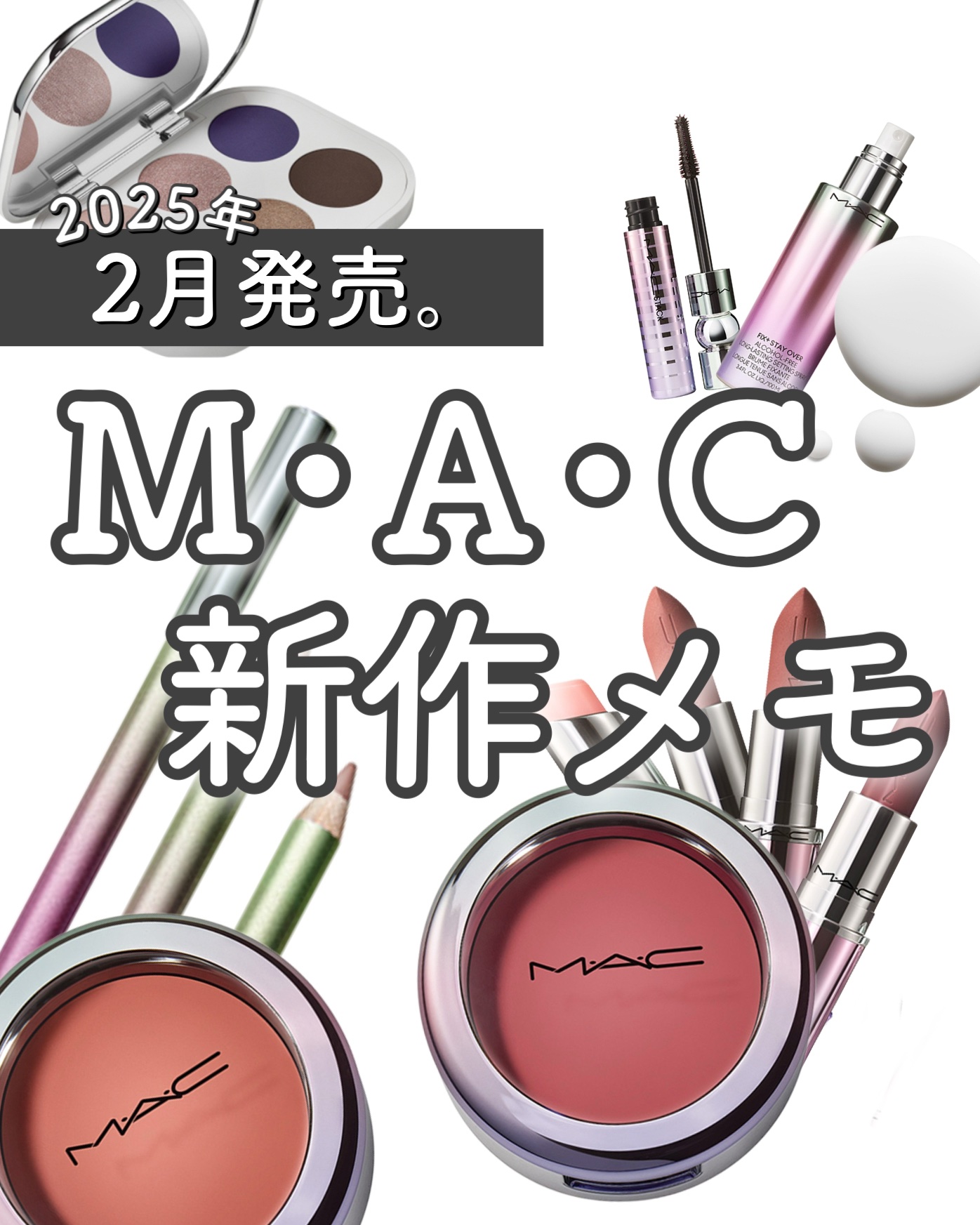 フィックス＋ ステイ オーバー 100ml（M・A・C TO THE FUTURE）/M・A・C/ミスト状化粧水を使ったクチコミ（1枚目）