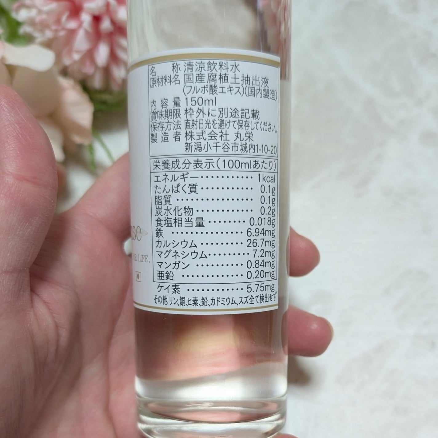 ir_uuy on LIPS 「株式会社丸栄様よりCellCleanseお試しさせていただきま..」(3枚目)