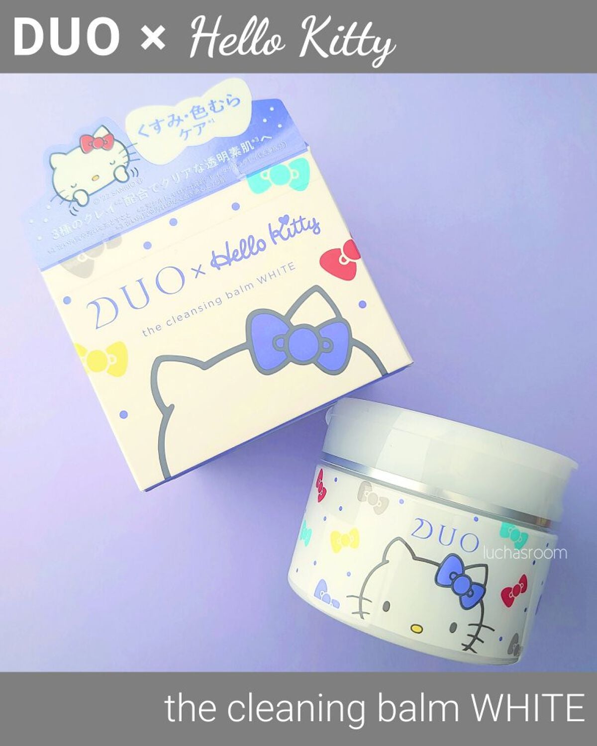 デュオ ザ クレンジングバーム ホワイトa/DUO/クレンジングバームを使ったクチコミ(1枚目)