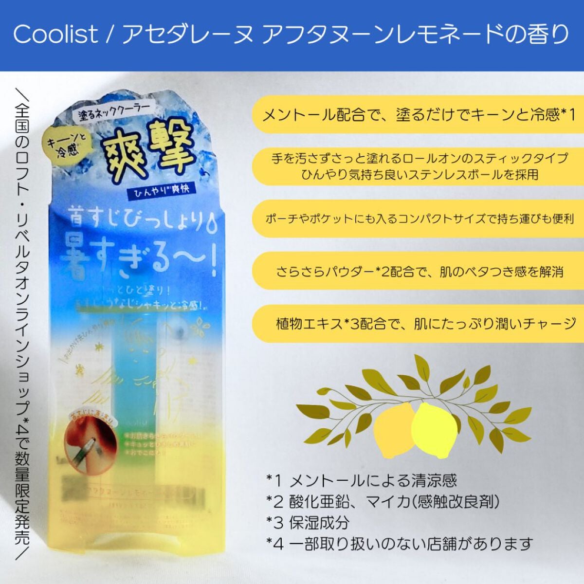 ☆marika on LIPS 「\いつでもどこでも使える、塗るネッククーラー/首すじ・うなじに..」(2枚目)