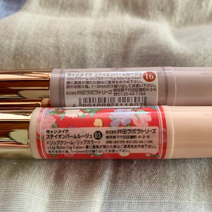 ステイオンバームルージュ/キャンメイク/口紅を使ったクチコミ(2枚目)