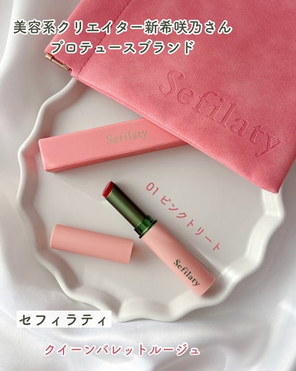 セフィラティ クイーンバレットルージュ/Sefilaty/口紅を使ったクチコミ(1枚目)