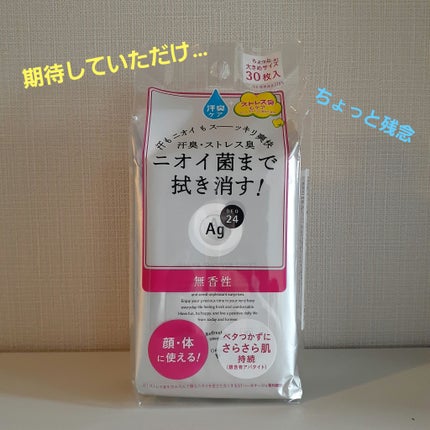 クリアシャワーシート (無香料)/エージーデオ24/ボディシートを使ったクチコミ(1枚目)