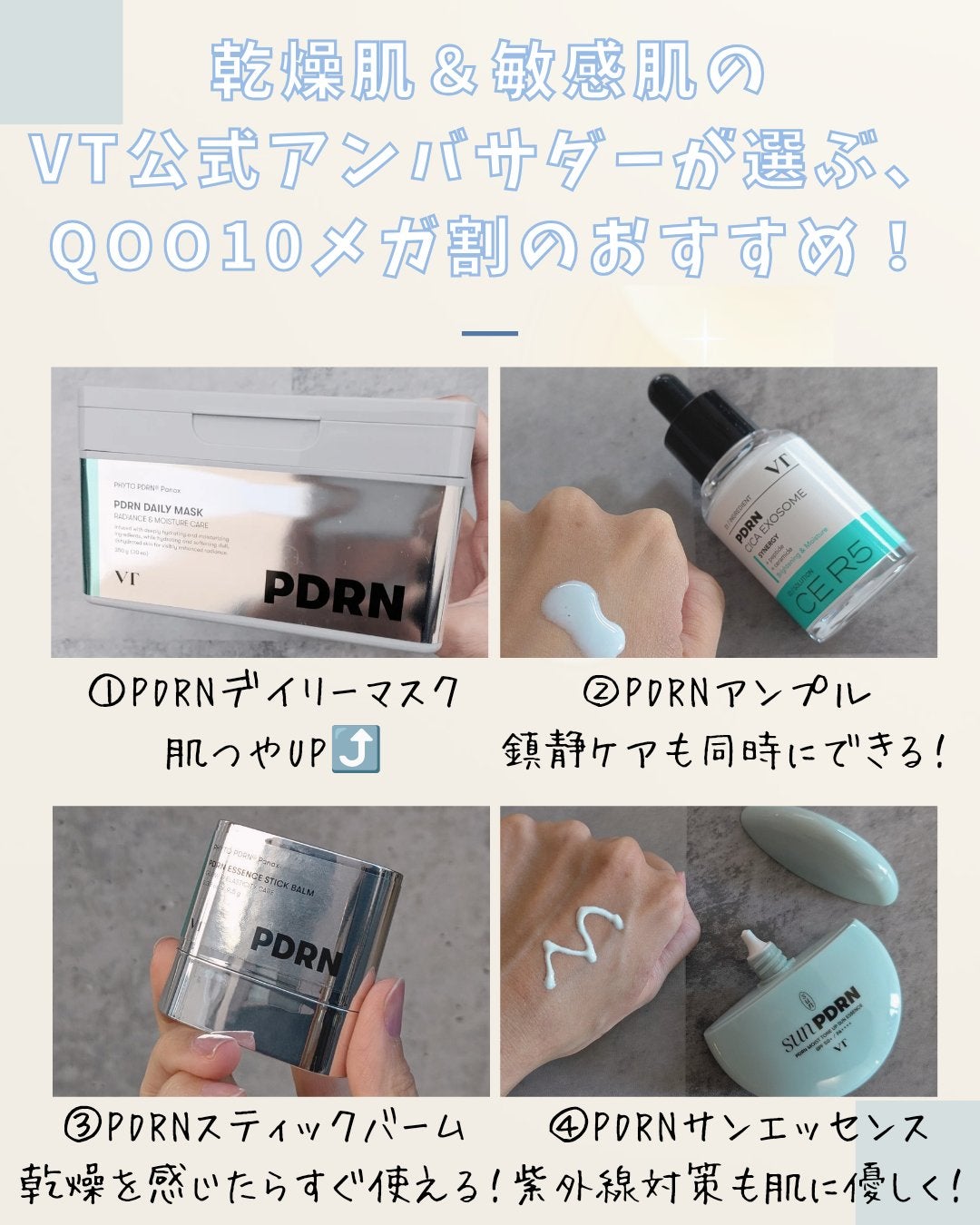 PDRN モイスト トーンアップ サン エッセンス/VT/日焼け止めローションを使ったクチコミ(1枚目)