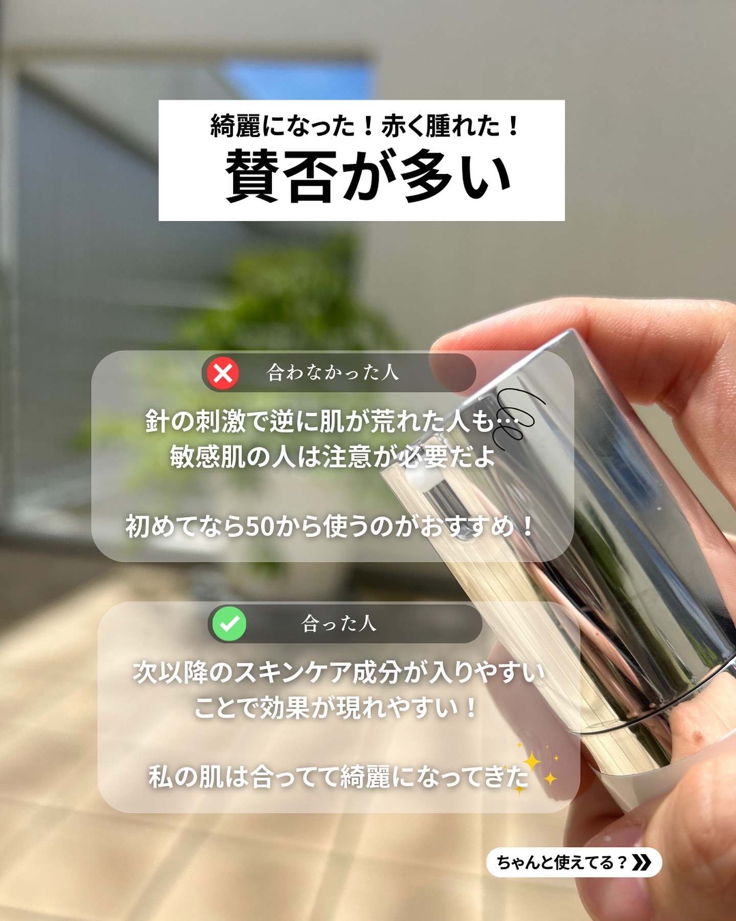 リードルショット300/VT/美容液を使ったクチコミ（3枚目）