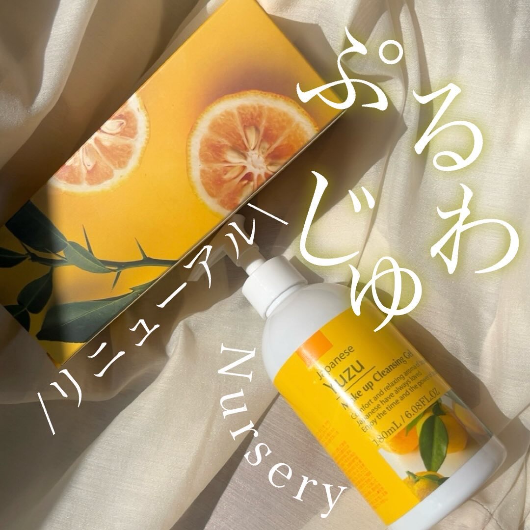 Wクレンジングジェル ユズ/Nursery(ナーセリー)/クレンジングジェルを使ったクチコミ（1枚目）