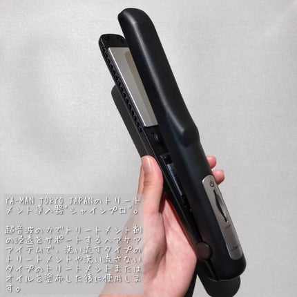 超音波トリートメント シャインプロ/YA-MAN TOKYO JAPAN/その他ヘアアイロンを使ったクチコミ(2枚目)