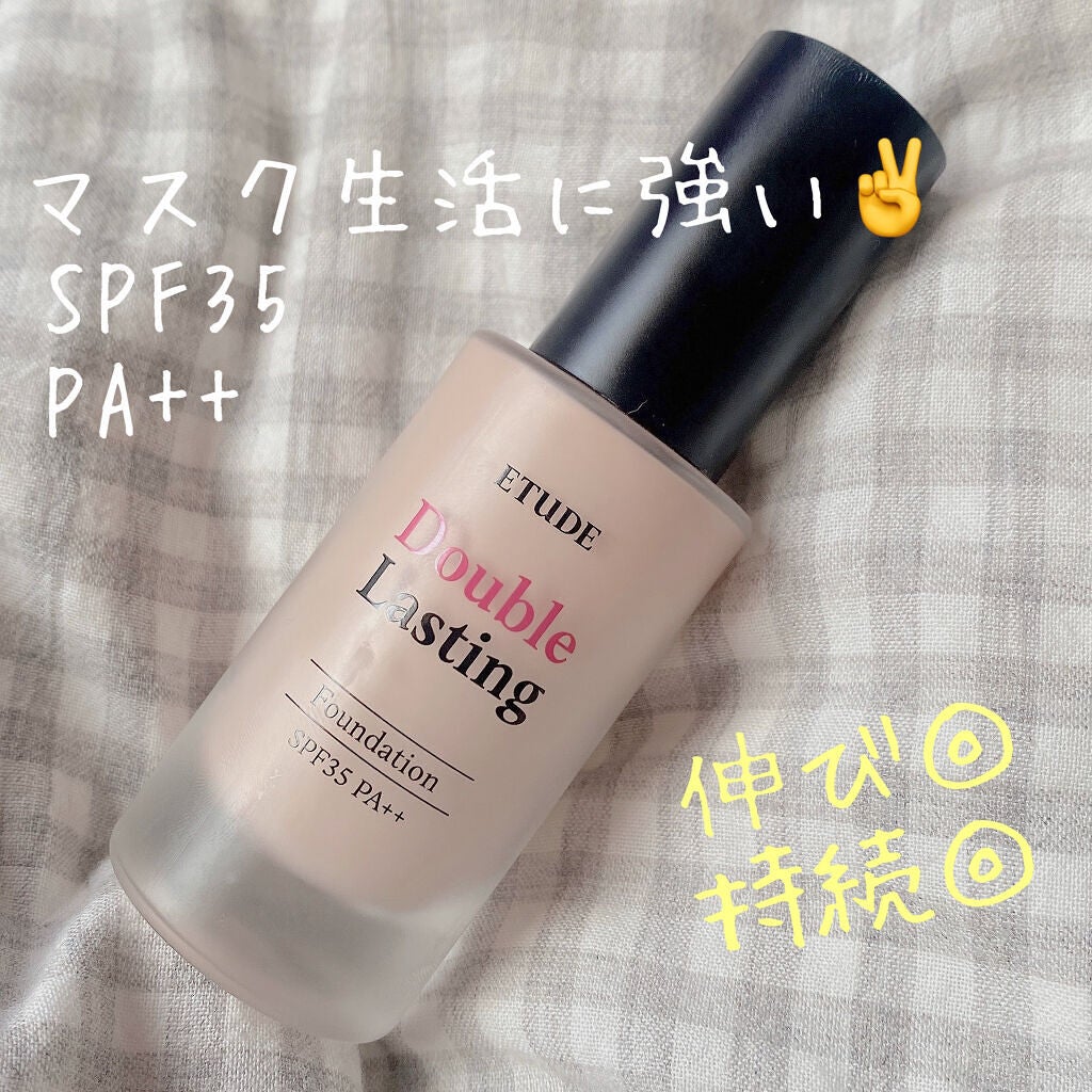 ダブルラスティング ファンデーション/ETUDE/リキッドファンデーションを使ったクチコミ(1枚目)