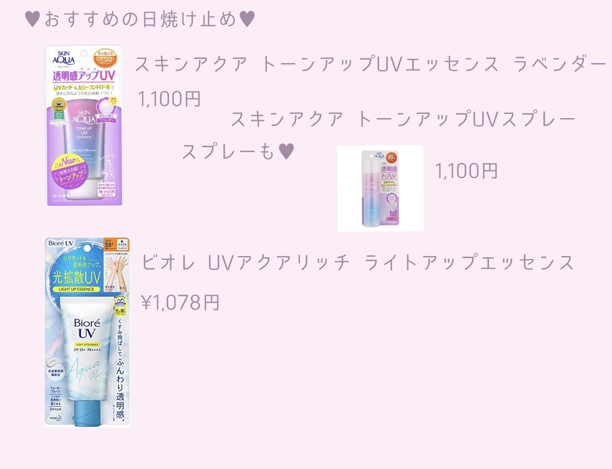 ビオレUV アクアリッチ ライトアップエッセンス/ビオレ/日焼け止めクリームを使ったクチコミ（1枚目）