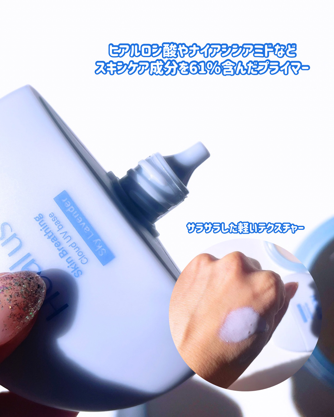 UVトーンアップベース/Healus/化粧下地を使ったクチコミ（3枚目）