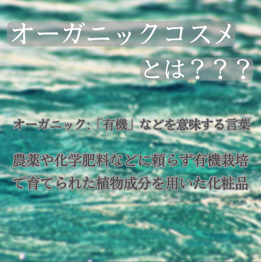 まいことあーこ on LIPS 「こんばんは!今日は、最近よく見られるオーガニックコスメについて..」(2枚目)