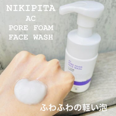 AC 毛穴泡洗顔/NIKI PITA/泡洗顔を使ったクチコミ（2枚目）