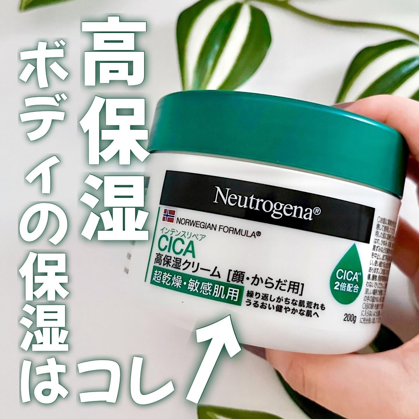 ニュートロジーナ®ノルウェー フォーミュラ インテンスリペア CICA 高保湿クリーム/Neutrogena/フェイスクリームを使ったクチコミ（1枚目）