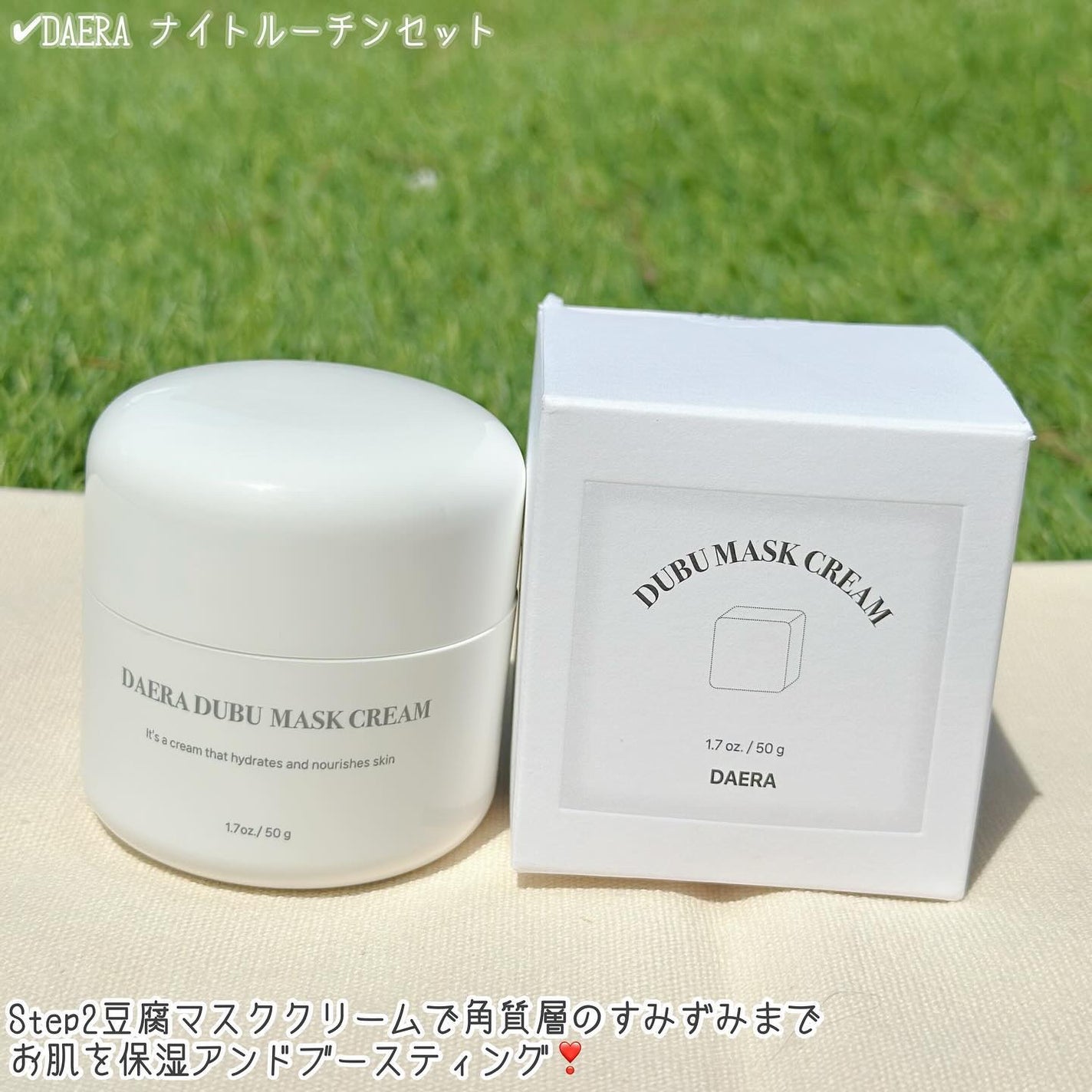 豆腐シートマスク/DAERA/シートマスク・パックを使ったクチコミ(5枚目)