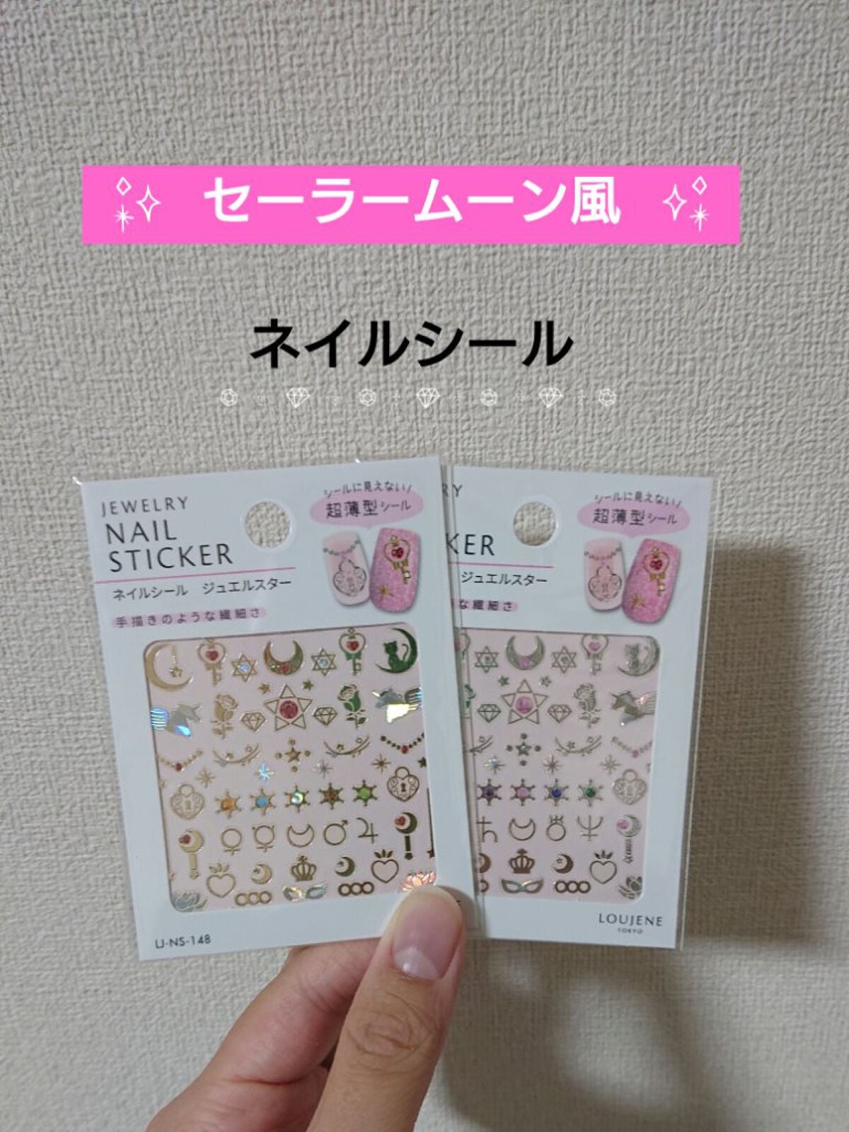 ネイルシール/セリア/ネイルシールを使ったクチコミ(1枚目)