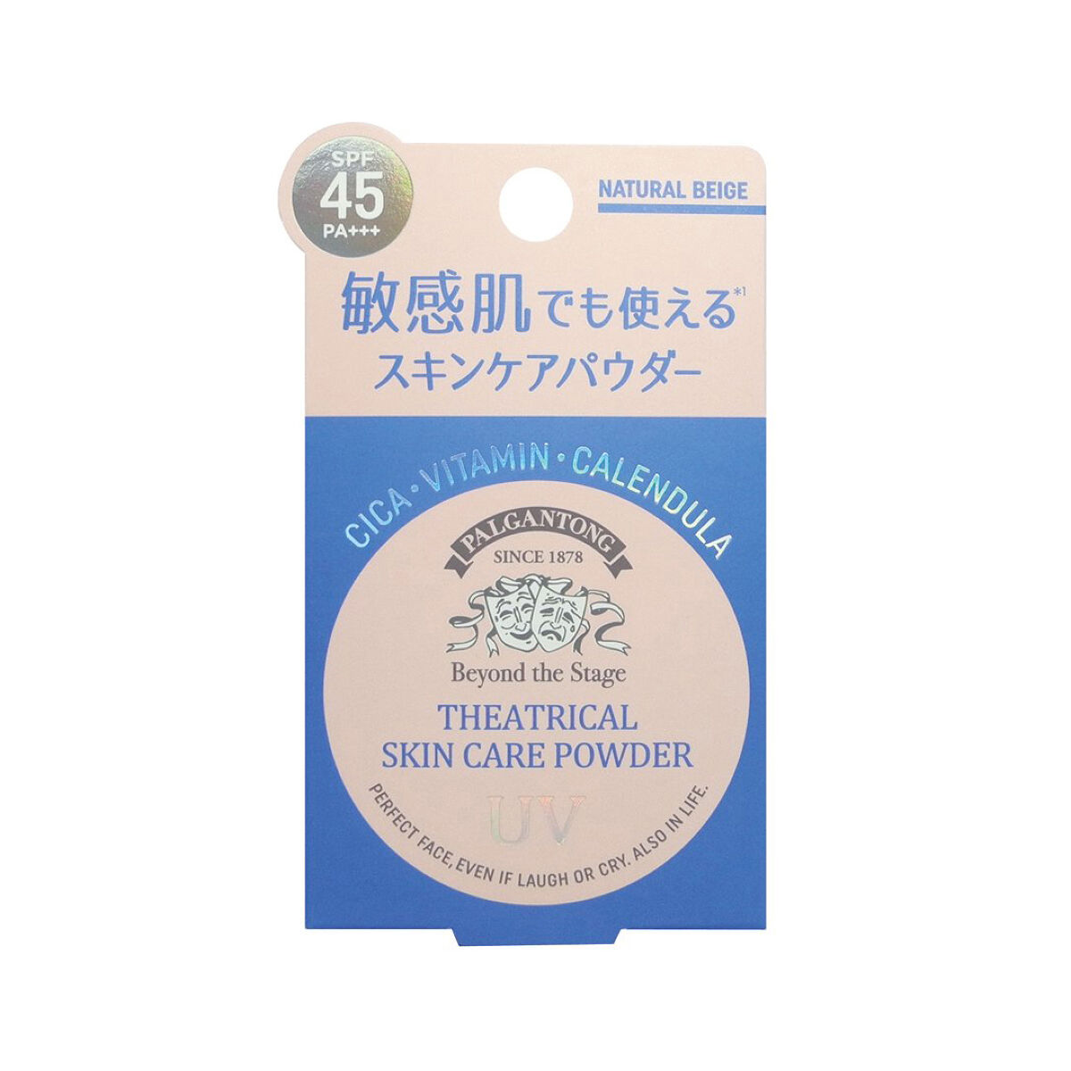 シアトリカルスキンケアパウダーUV  NB ナチュラルベージュ