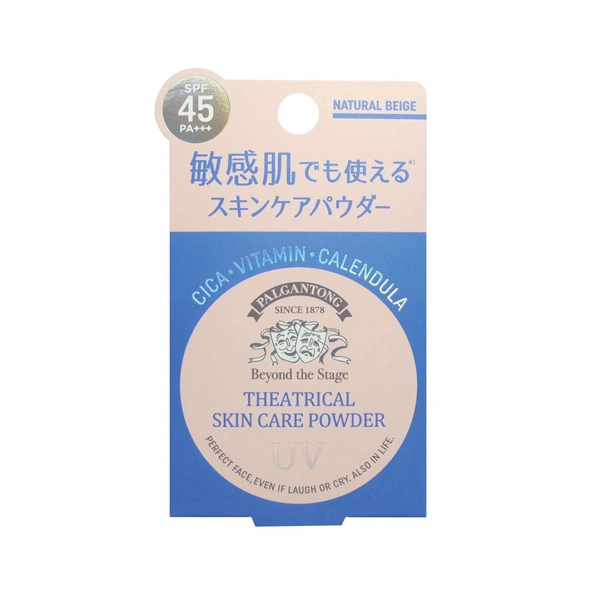 シアトリカルスキンケアパウダーUV NB ナチュラルベージュ