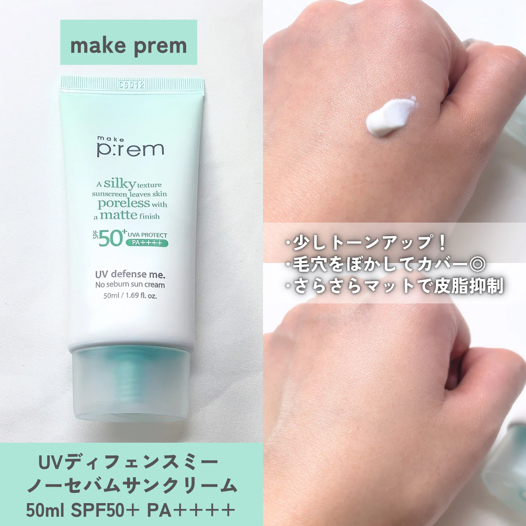 1番 ガラス玉トーンアップクリーム/numbuzin/日焼け止めクリームを使ったクチコミ（2枚目）