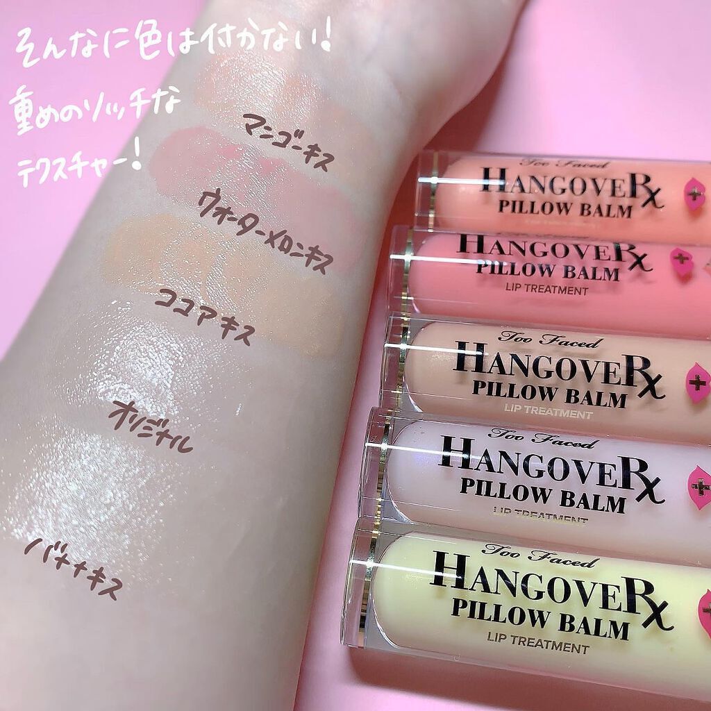 too Faced リップ　サンプル　2点セット