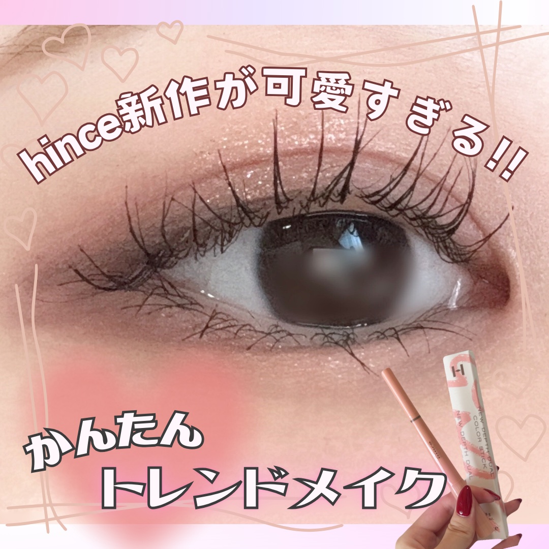 ニューデップスアイシャドウ/hince/単色アイシャドウを使ったクチコミ（1枚目）