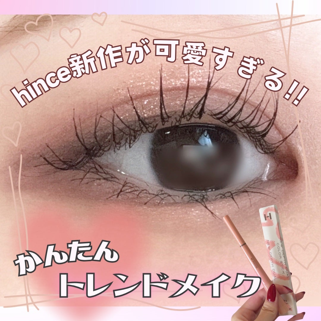 ニューデップスアイシャドウ/hince/単色アイシャドウを使ったクチコミ(1枚目)