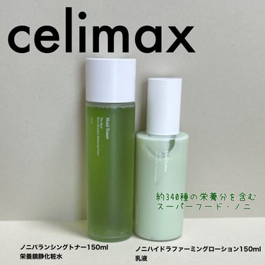 Noni Lotion/celimax/乳液を使ったクチコミ（1枚目）