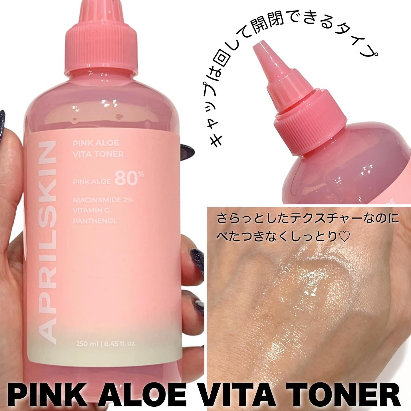 ピンクアロエムチンセラム/APRILSKIN/美容液を使ったクチコミ（2枚目）