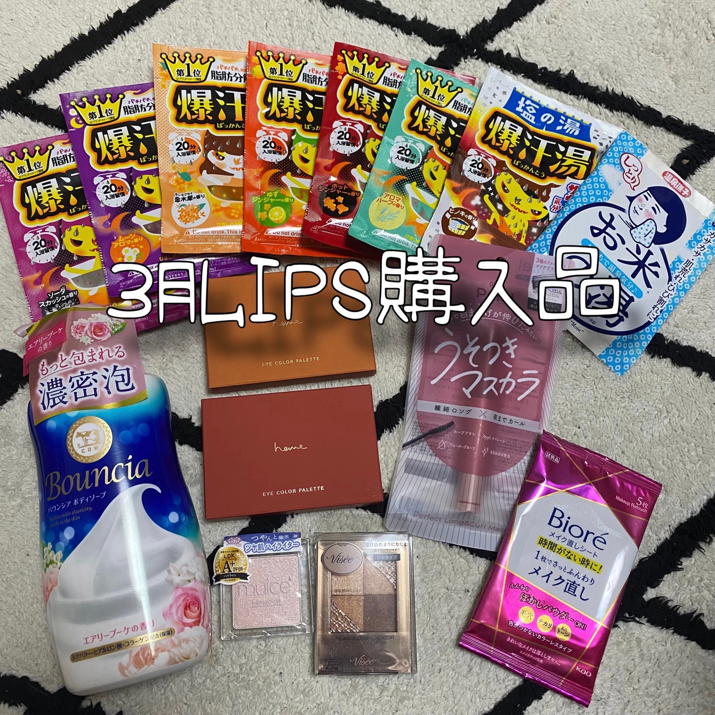 ソーダスカッシュの香り/爆汗湯/炭酸系入浴剤を使ったクチコミ(1枚目)