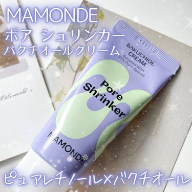 Mamonde バクチオールレチノールクリームのクチコミ「🪿ベタつかないサラッとクリーム🪿
Mamonde
ポアシュリンカー
バクチオールレチノールクリ.....」（1枚目）