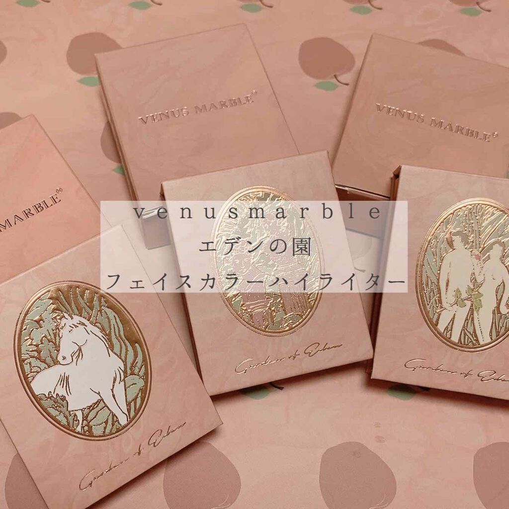 エデンの園 フェイスハイライター/Venus Marble/パウダーハイライトを使ったクチコミ（1枚目）