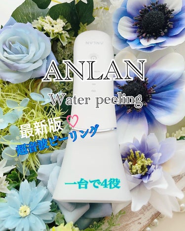 ウォーターピーリング超音波美顔器/ANLAN/美顔器・マッサージを使ったクチコミ（1枚目）