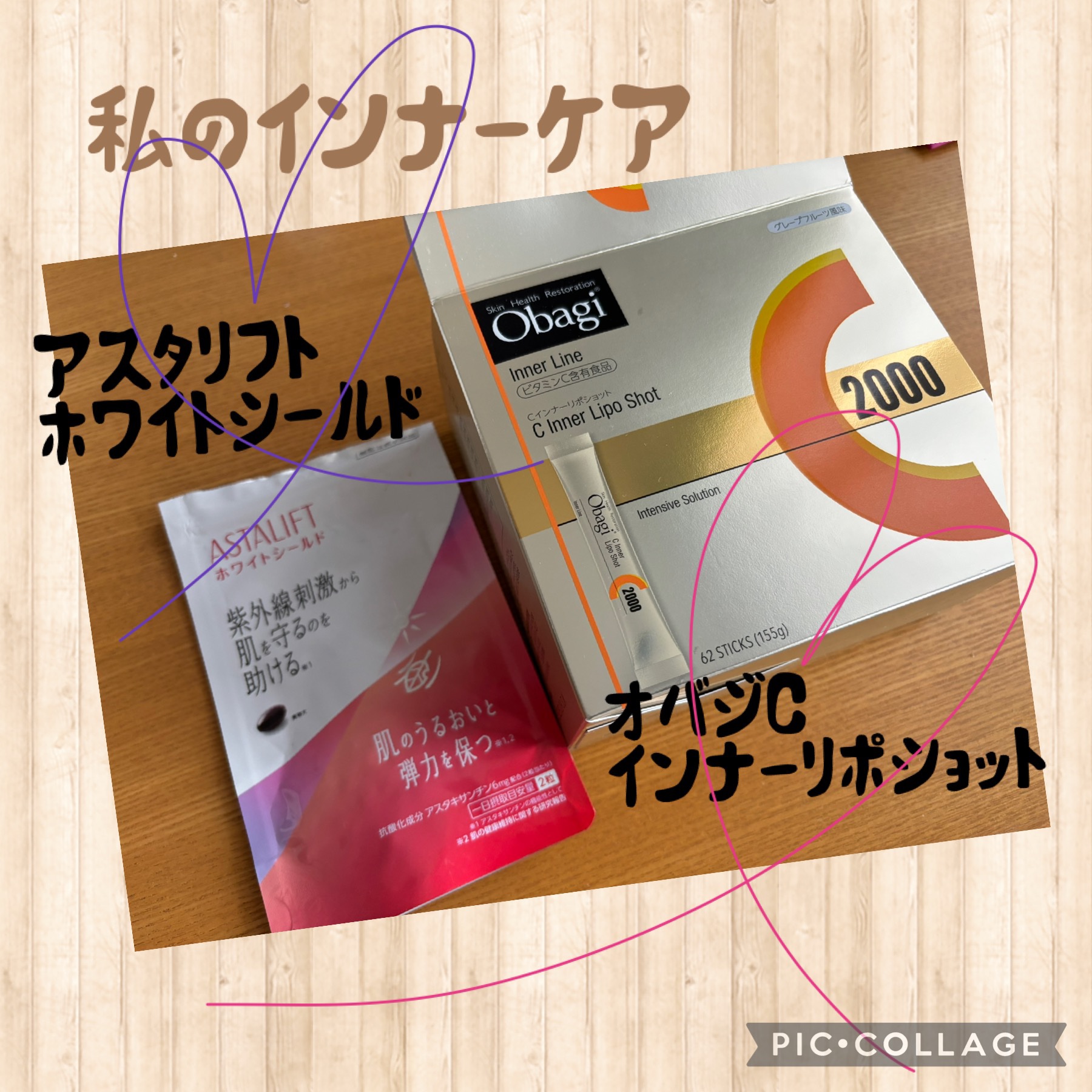 アスタリフト サプリメント ホワイトシールド/アスタリフト/美容サプリメントを使ったクチコミ（1枚目）