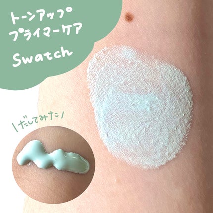 トーンアップ プライマー/Visée/化粧下地を使ったクチコミ(4枚目)