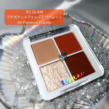 プチポケットアイシャドウパレット/SO GLAM/アイシャドウパレットを使ったクチコミ（2枚目）