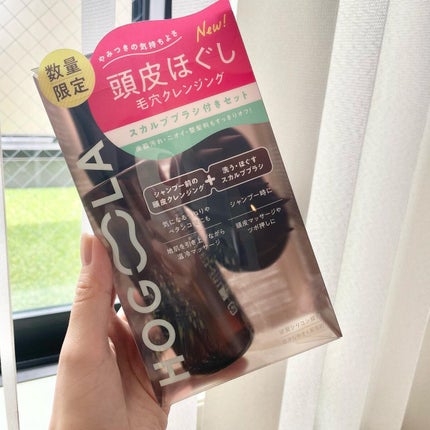 ディープスカルプクレンジング 限定ブラシ付きセット/ホグーラ/その他キットセットを使ったクチコミ(5枚目)