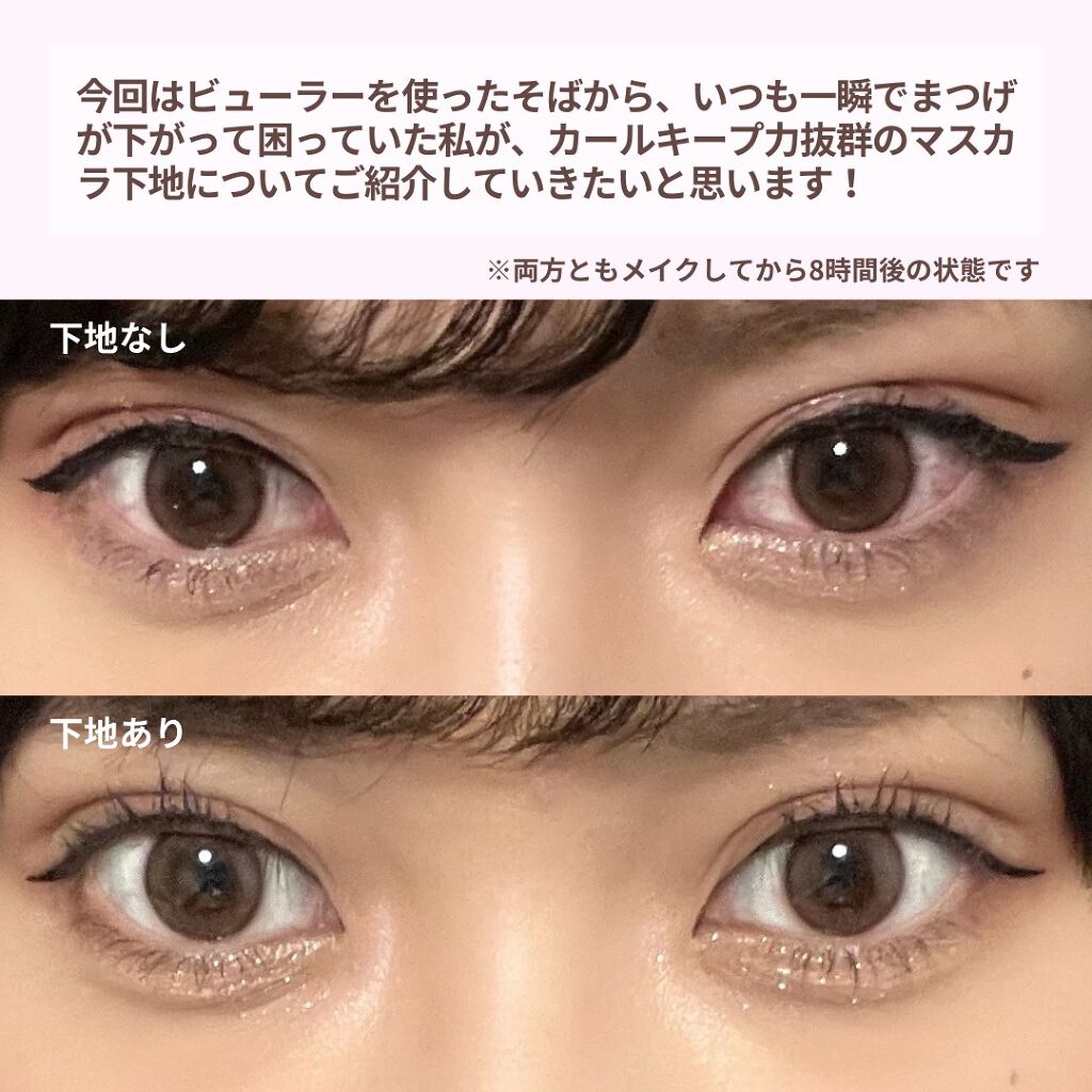クイックラッシュカーラー/キャンメイク/マスカラ下地を使ったクチコミ（2枚目）