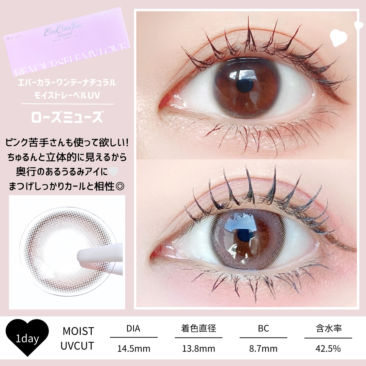 エバーカラーワンデーナチュラル モイストレーベルUV/エバーカラー/ワンデー（１DAY）カラコンを使ったクチコミ（2枚目）