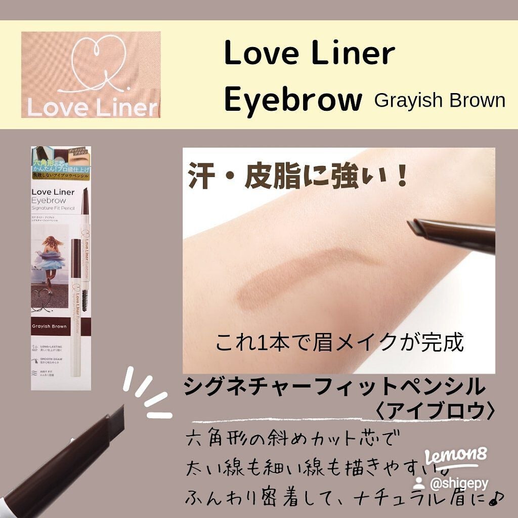 ラブ・ライナー シグネチャーフィットペンシル<アイブロウ>/ラブ・ライナー/アイブロウペンシルを使ったクチコミ(2枚目)