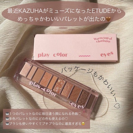 ãã¬ã€ã«ã©ãŒ ã¢ã€ã·ã£ããŠ/ETUDE/ã¢ã€ã·ã£ããŠãã¬ããã䜿ã£ãã¯ãã³ãïŒ2æç®ïŒ