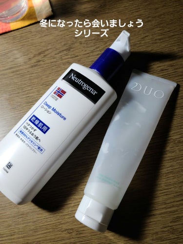 ノルウェー フォーミュラ インテンスリペア ボディ エマルジョン/Neutrogena/ボディローションを使ったクチコミ（3枚目）