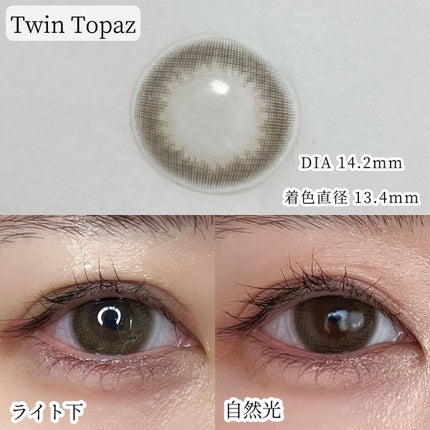 TOPARDS 1day/TOPARDS/ワンデー(1DAY)カラコンを使ったクチコミ(5枚目)