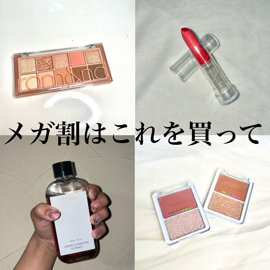 グリッタープリズム ティントリップ GCR01 フラミンゴコーラル/MISSHA/口紅を使ったクチコミ（1枚目）