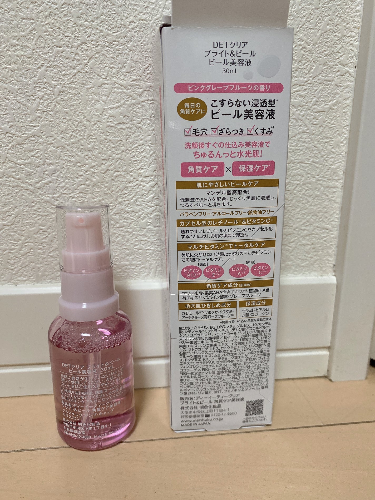 DETクリア ブライト&ピール ピール美容液/Detclear/美容液を使ったクチコミ(3枚目)