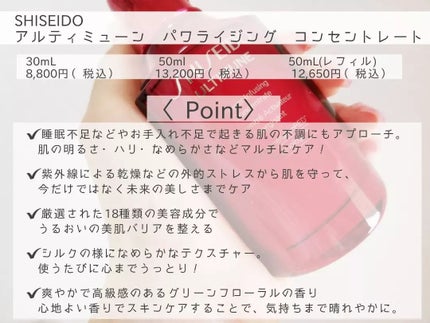 アルティミューン パワライジング コンセントレート Ⅲn/SHISEIDO/美容液を使ったクチコミ(4枚目)
