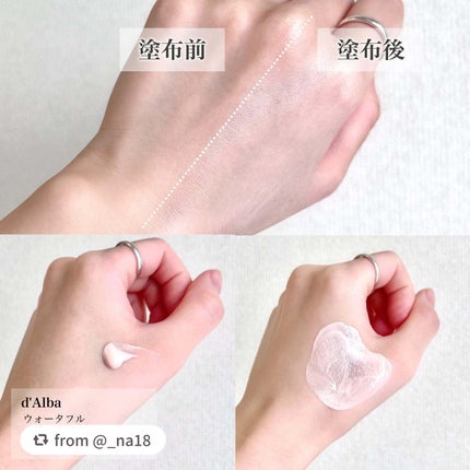 ウォータフルトーンアップサンクリーム/ダルバ/日焼け止めクリームを使ったクチコミ(3枚目)